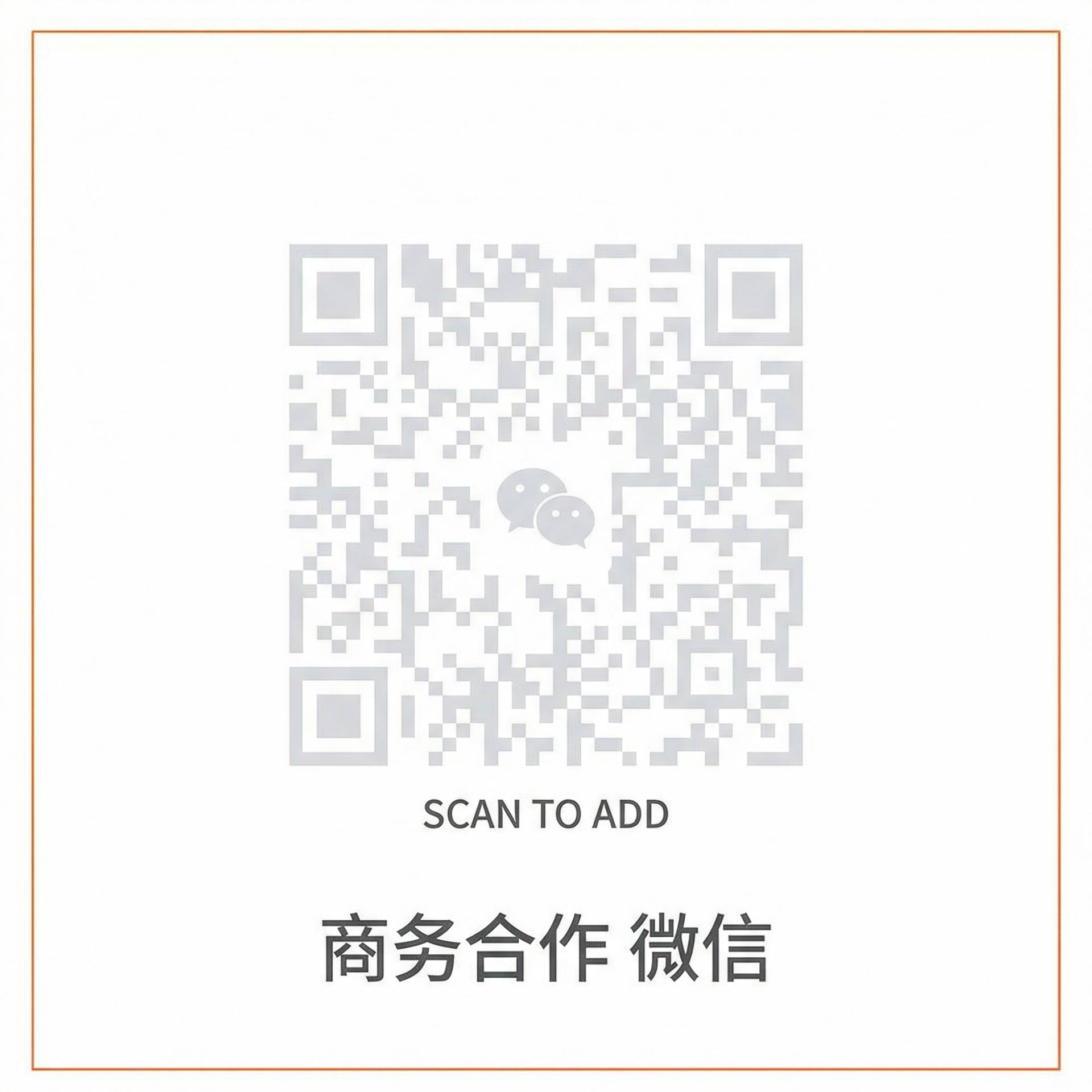 黄色仓库商务合作二维码